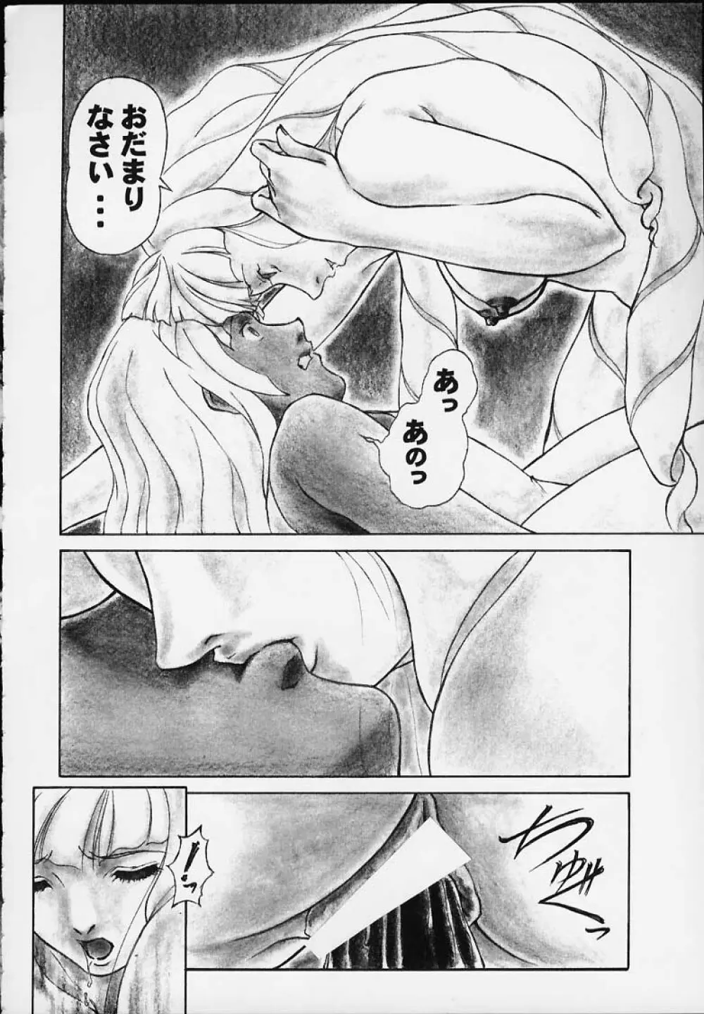 Under Blue 2000a Page.3