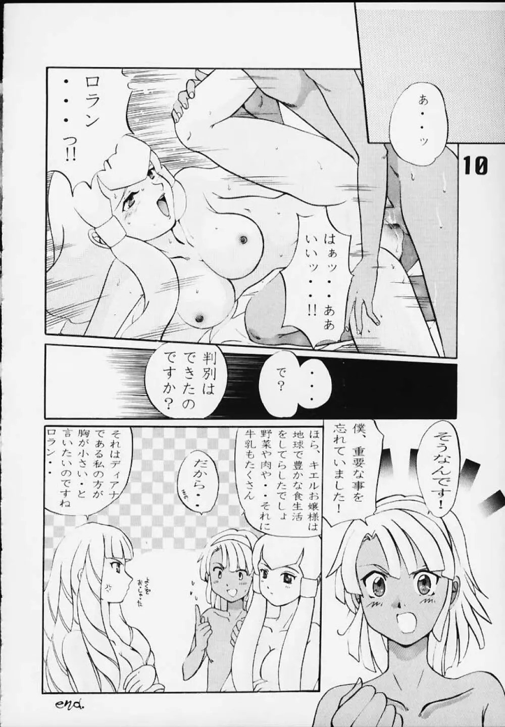 Under Blue 2000a Page.9