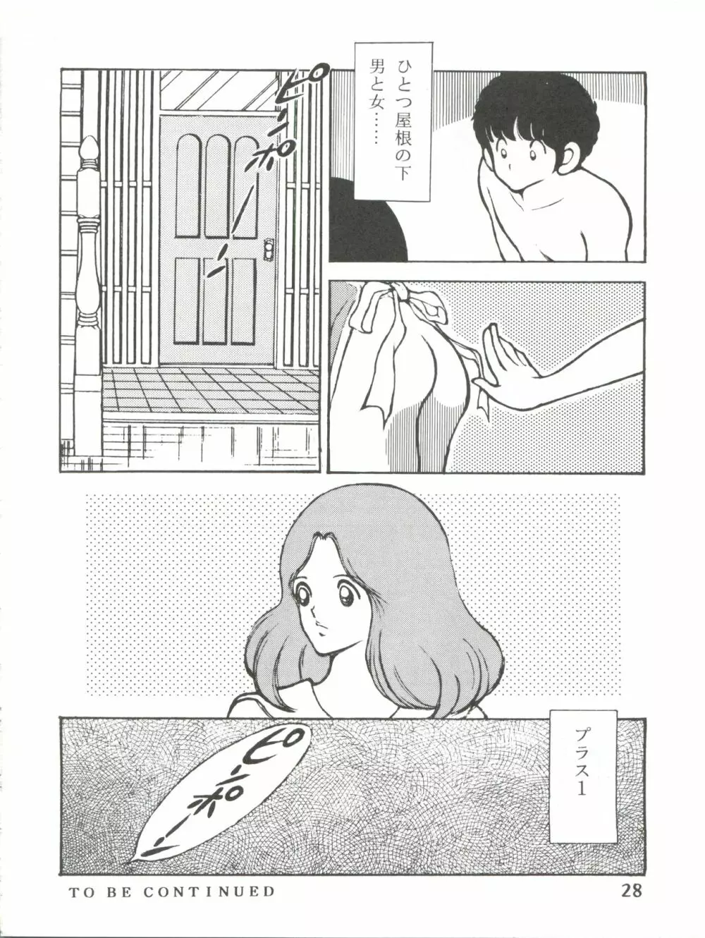 [STUDIO写裸苦 (写裸苦聖也)] 感触 -TOUCH- vol.3 ver.99 (みゆき) Page.28