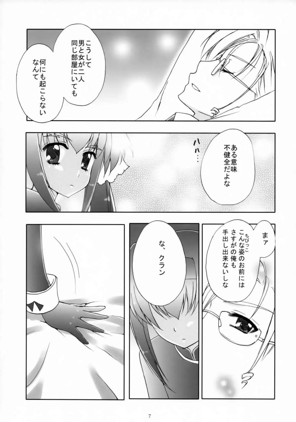 WITH YOU Page.6