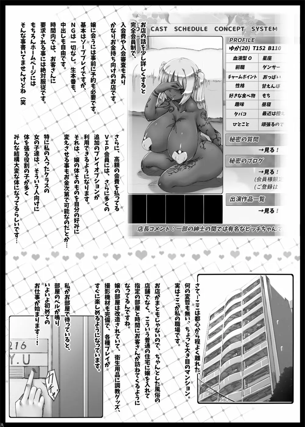 YUKAPERA Page.13