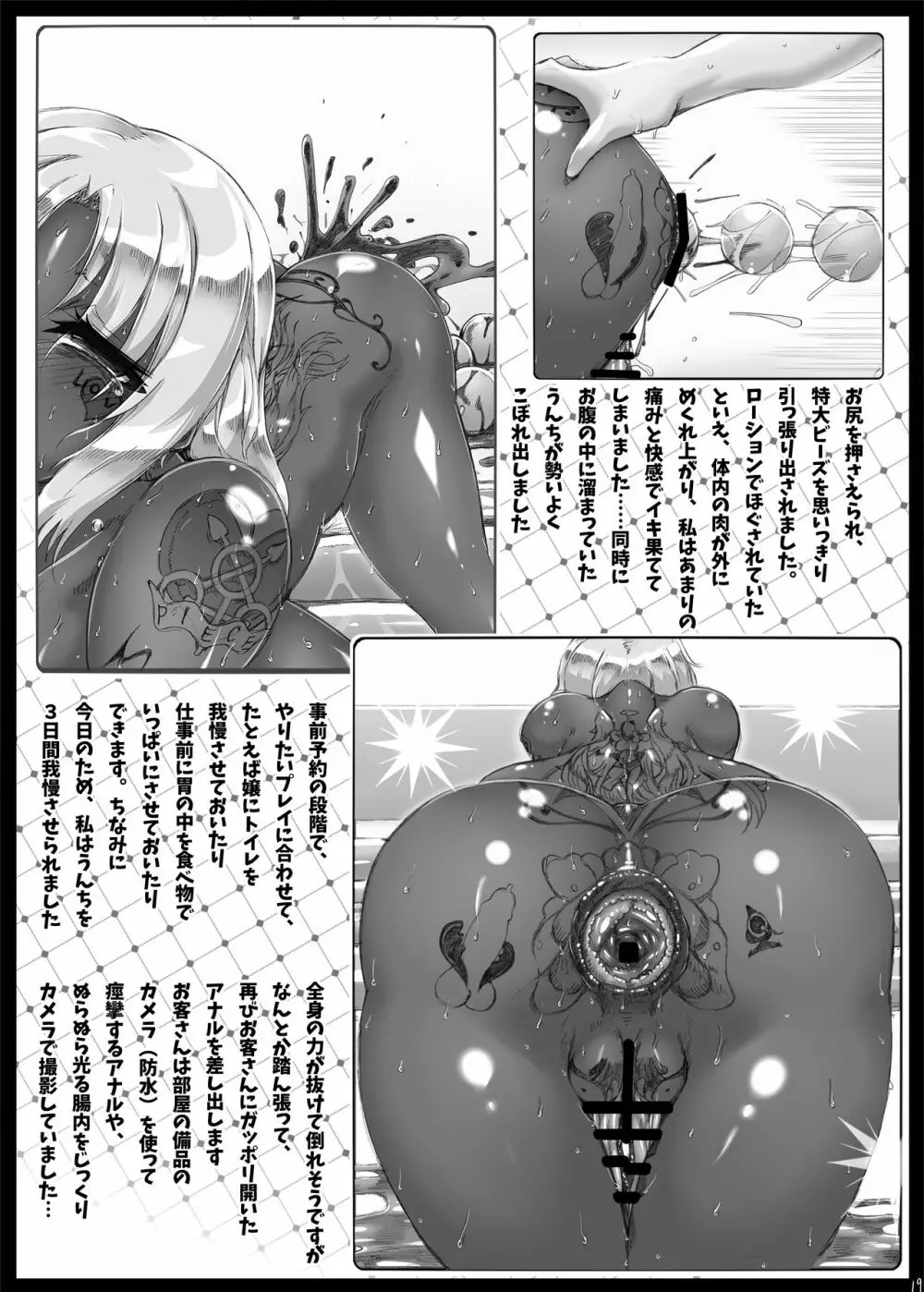 YUKAPERA Page.18