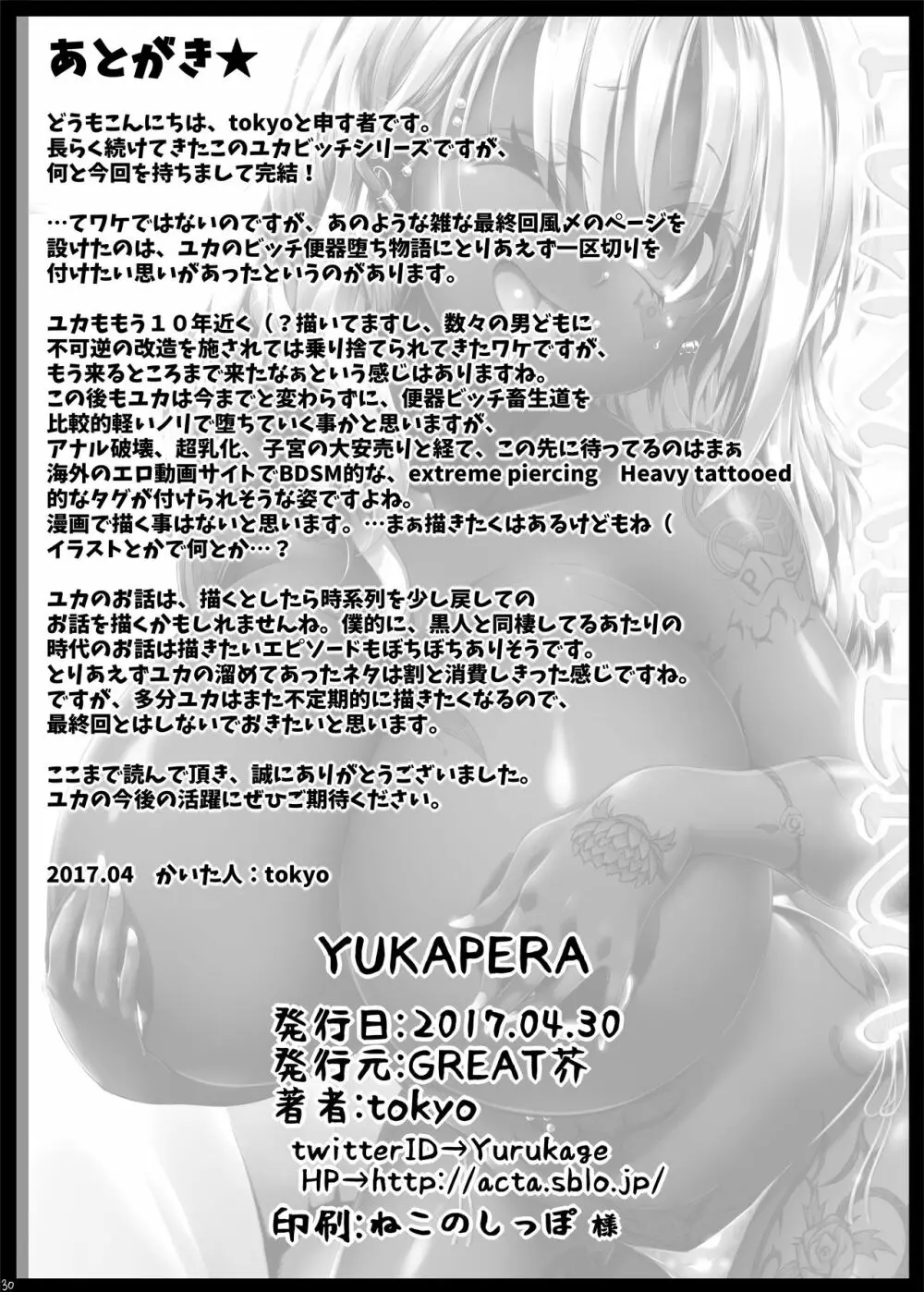 YUKAPERA Page.29