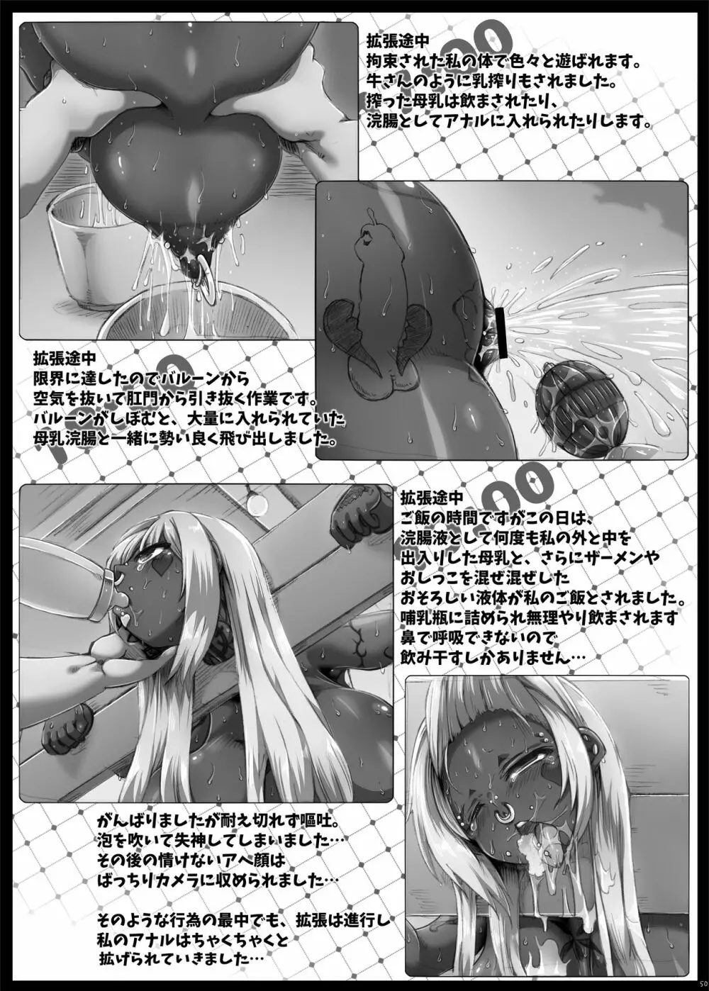 ゆる♥ふわ ユカらいふ Page.49