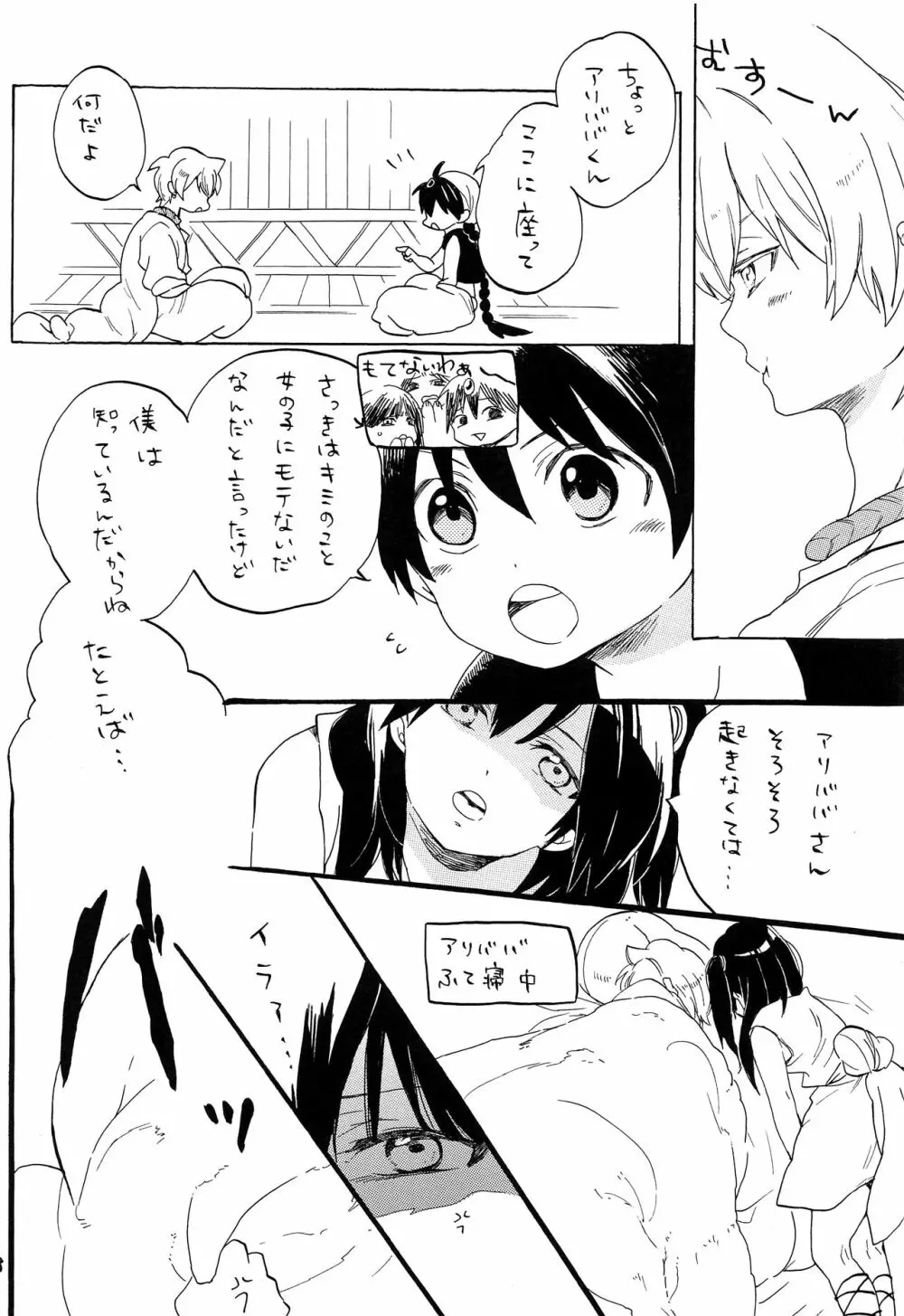 Lovely Fruit Page.37