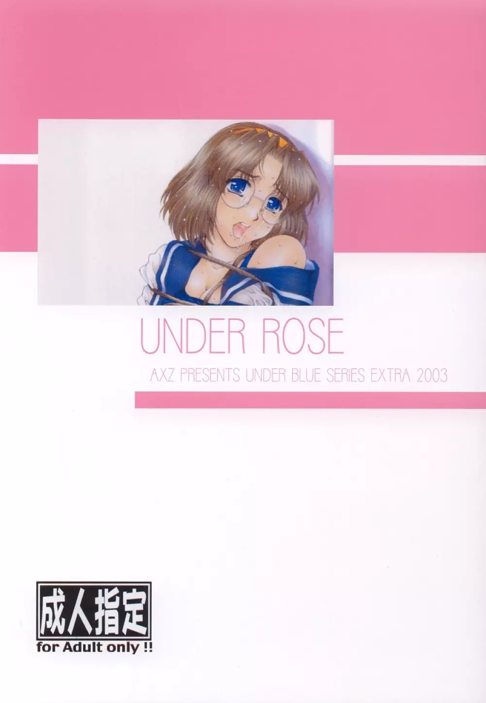 UNDER ROSE Page.60