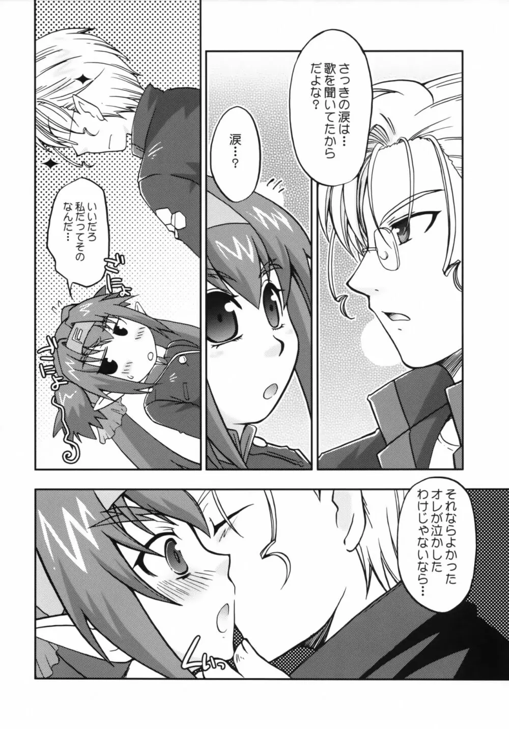 Cute Loves Page.19