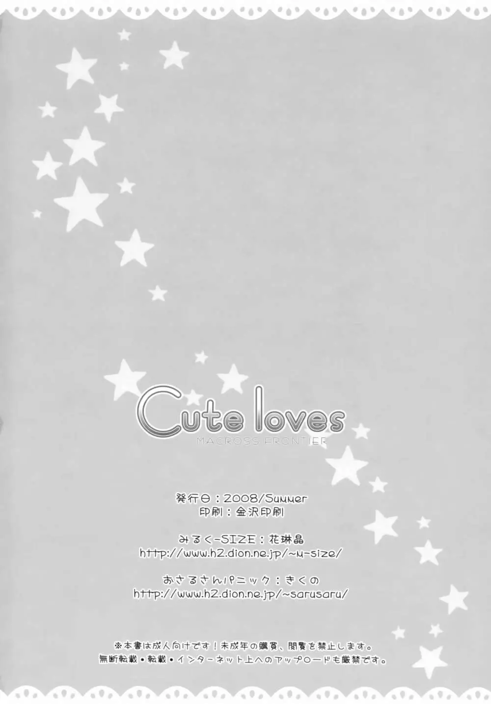 Cute Loves Page.25