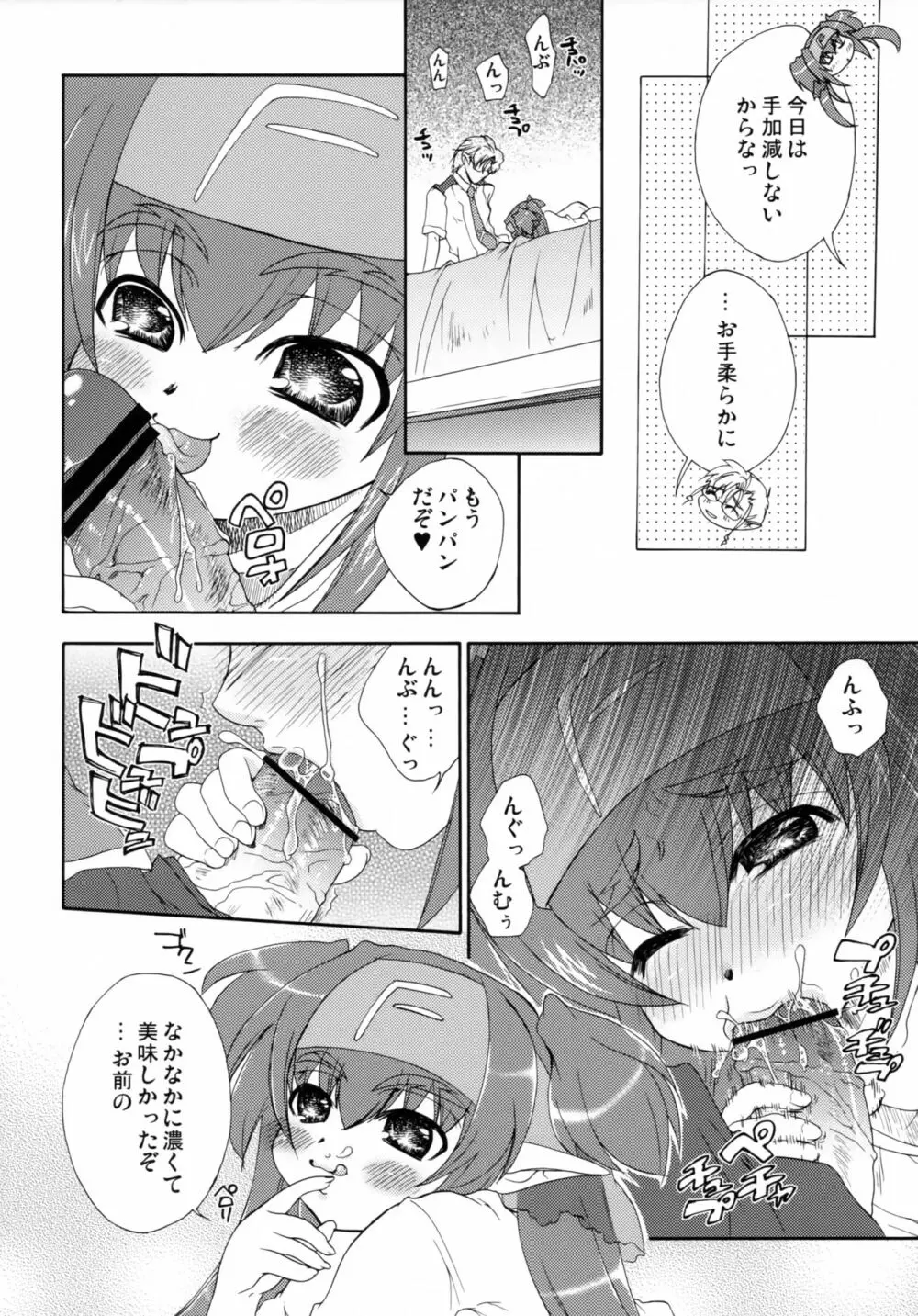 Cute Loves Page.9
