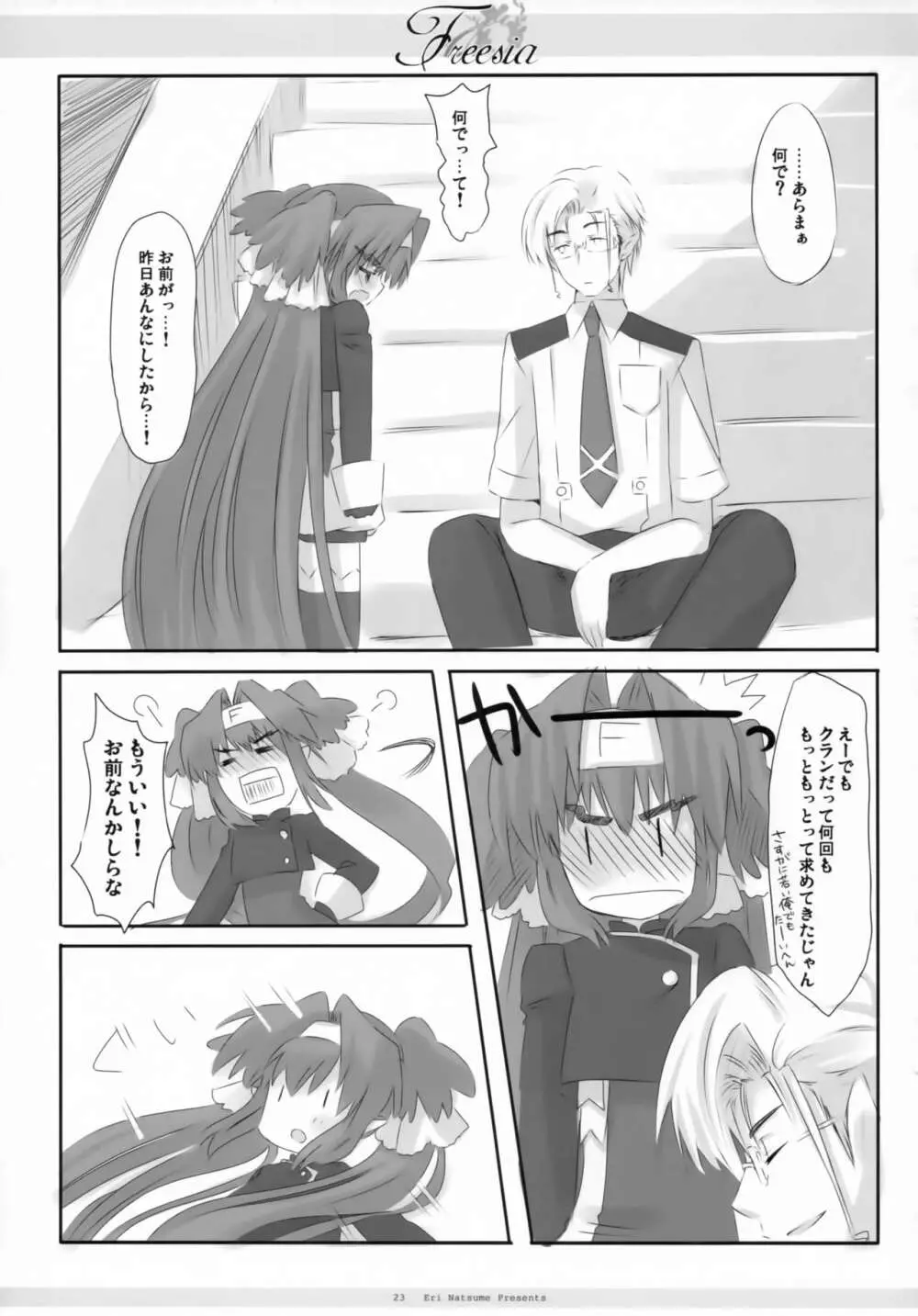 Freesia Page.22