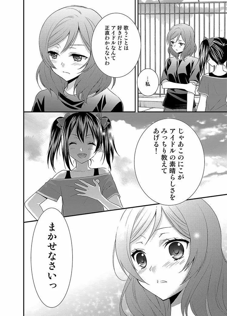 にこまきっ! Page.7