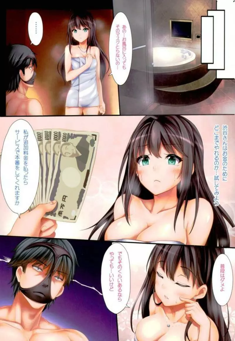 the enkou master -collection- -総集編- Page.23