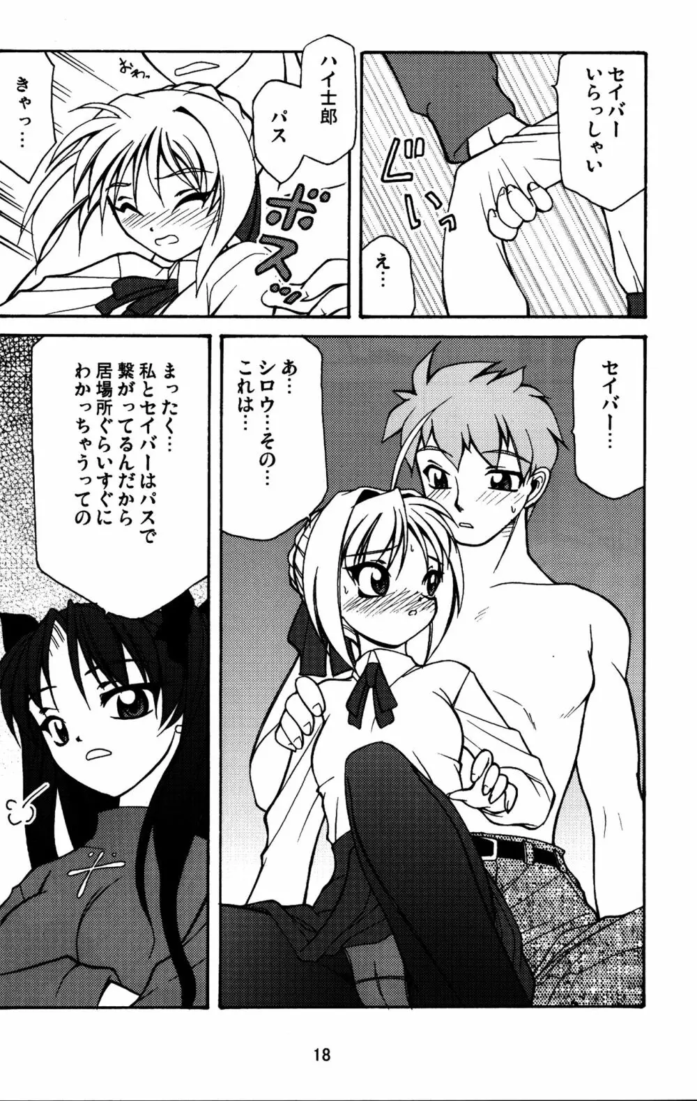 Fate/Luck GEAR material Page.17