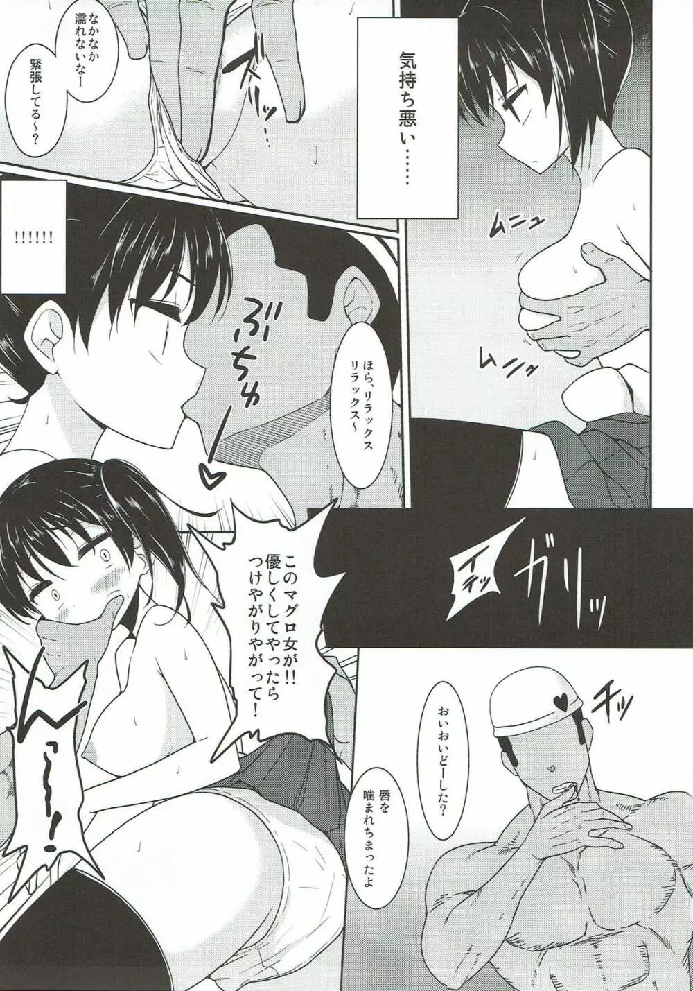 ホワイト鎮守府へようこそ Page.10