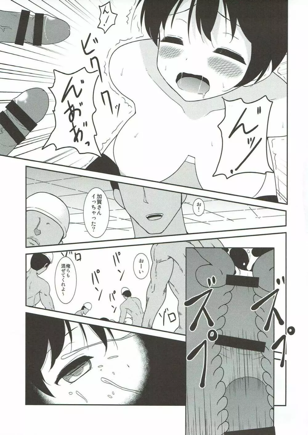 ホワイト鎮守府へようこそ Page.16