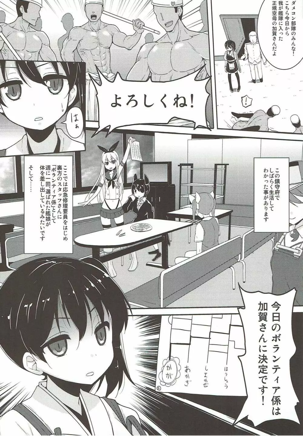 ホワイト鎮守府へようこそ Page.7