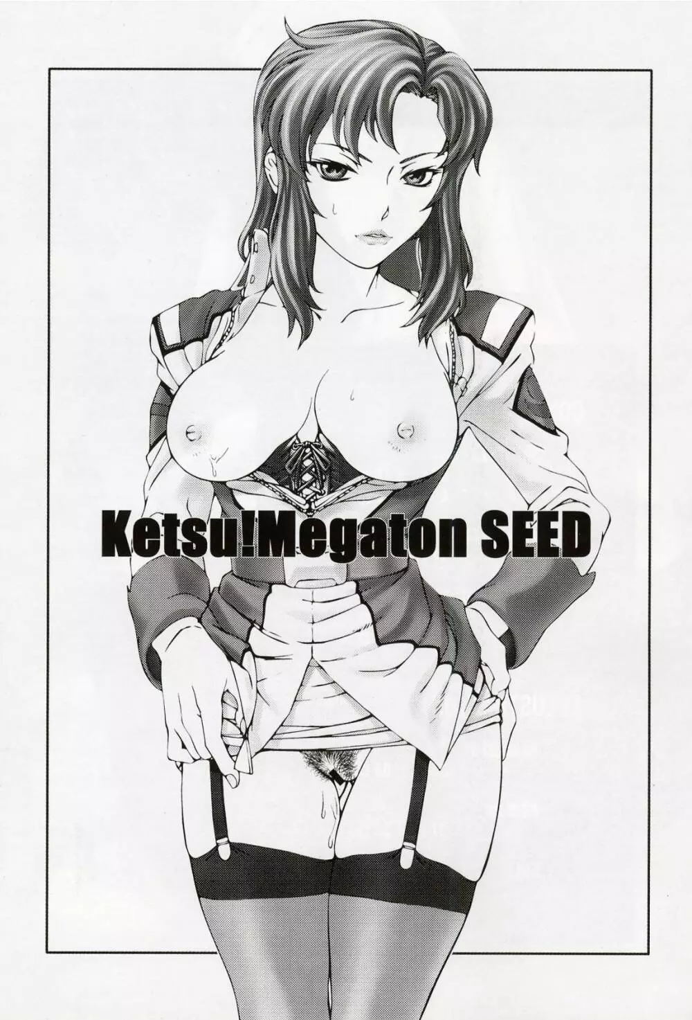 KETSU！Megaton SEED Page.2