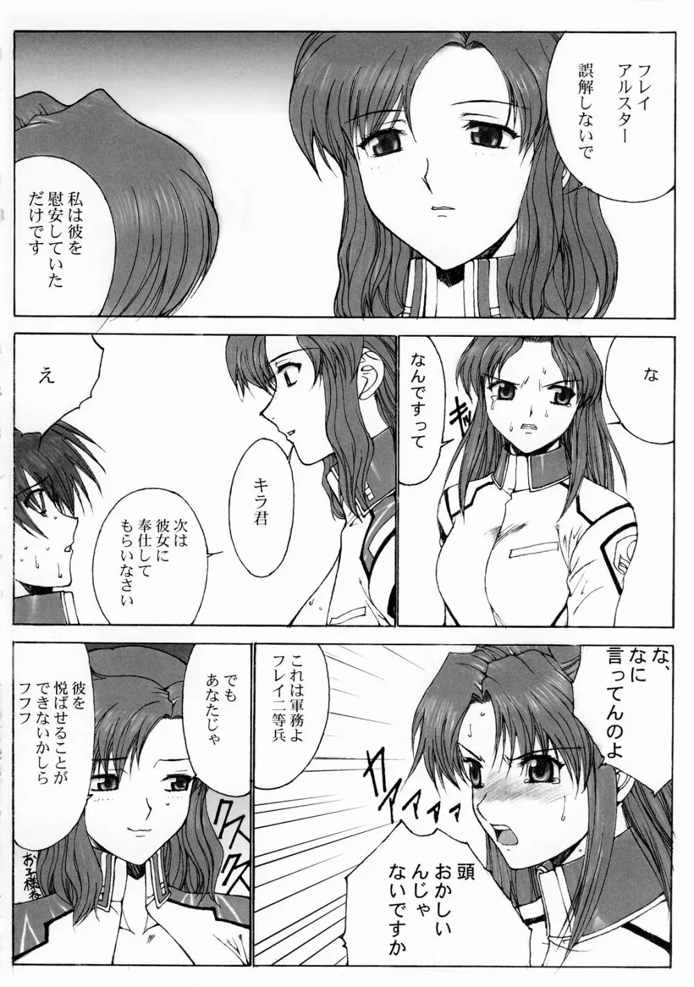 キノコ通信2 Page.21