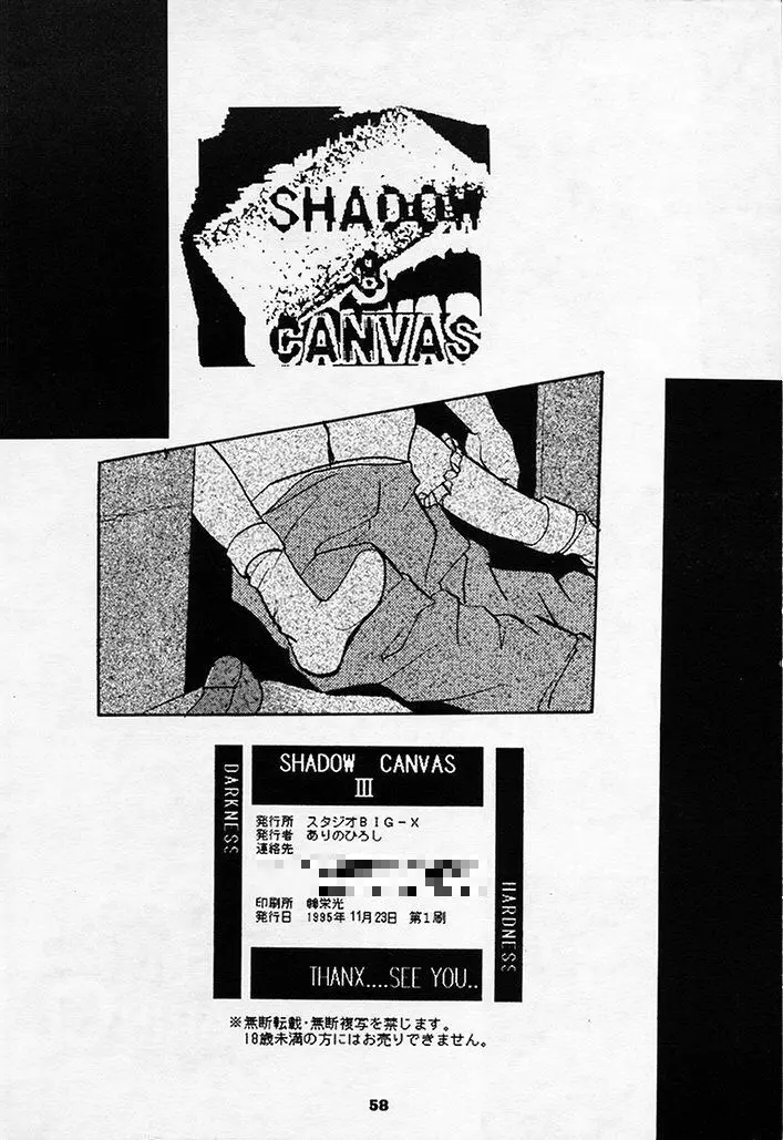 SHADOW CANVAS 3 Page.56