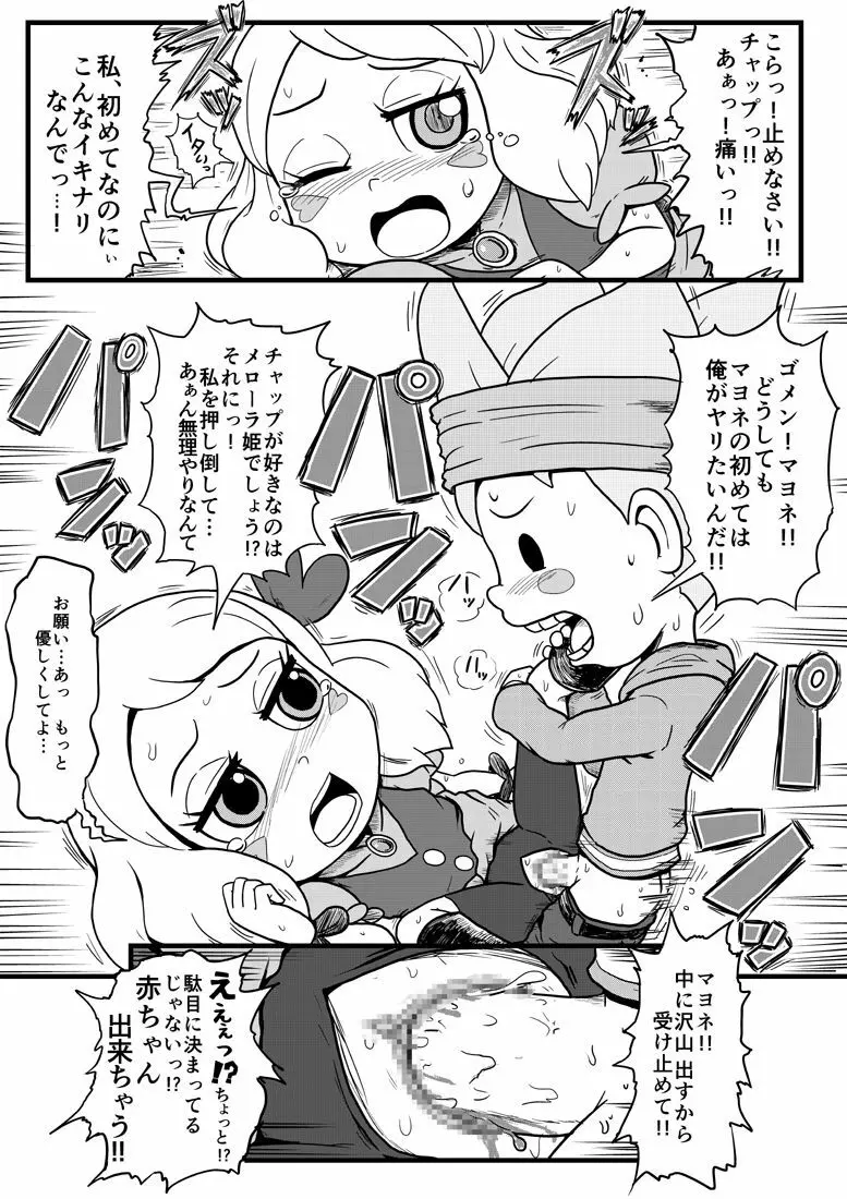 スナエロ漫画!! Page.1