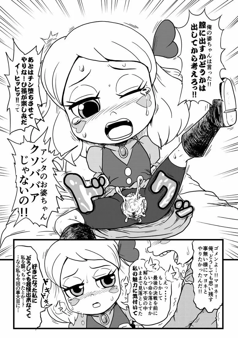 スナエロ漫画!! Page.2
