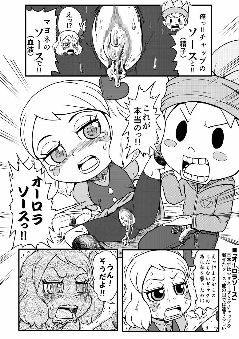 スナエロ漫画!! Page.3
