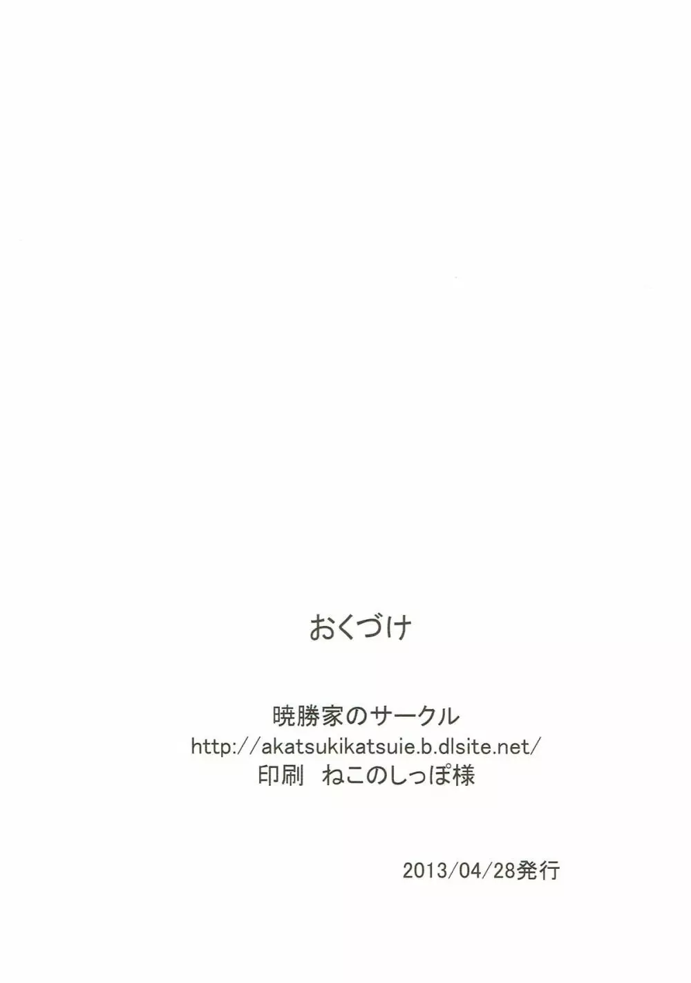 響の事情 Page.26