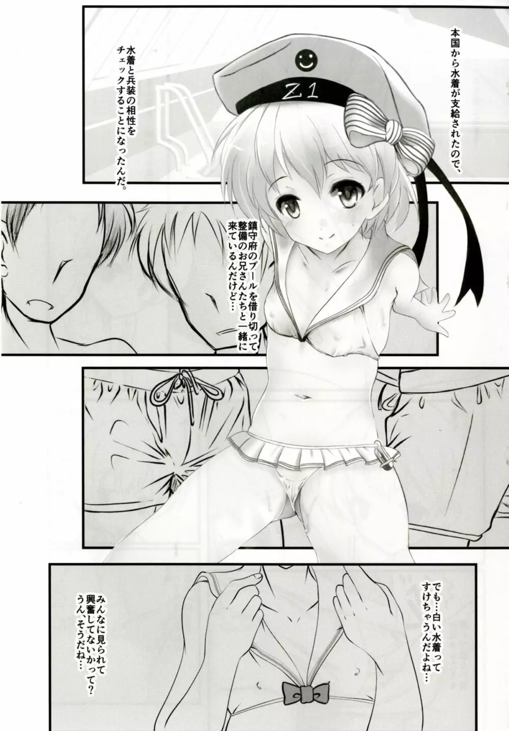 レーベちゃんがかわいいので！ Page.4