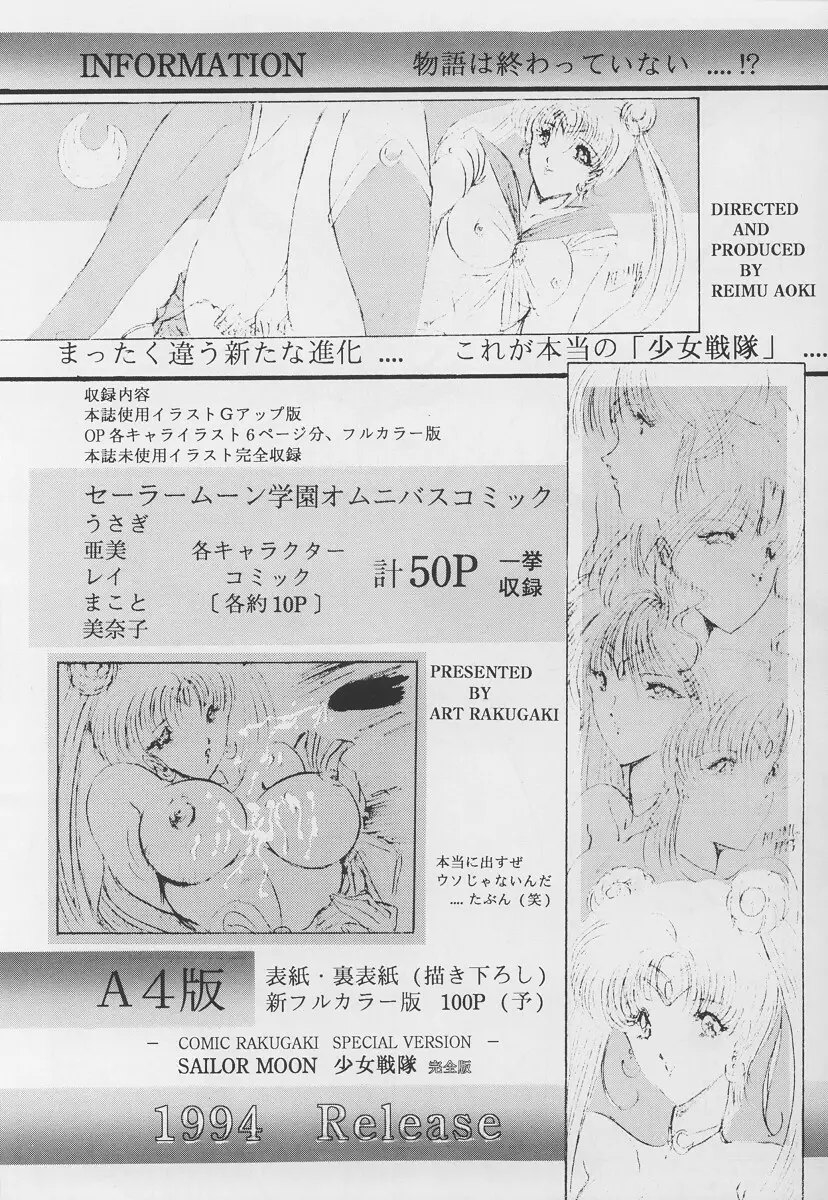 少女戦隊 Page.29