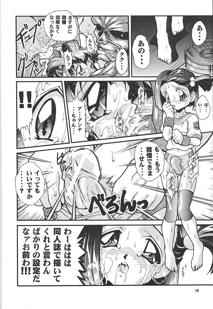 スタジオアクアへようこそ!! Page.15