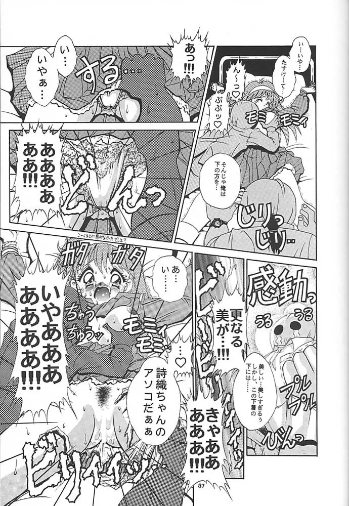 スタジオアクアへようこそ!! Page.36