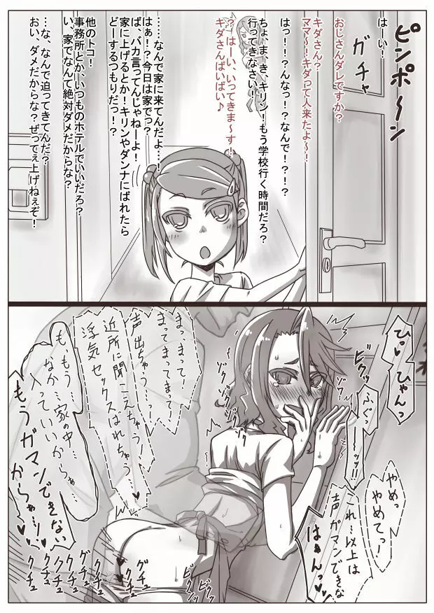 人妻 Page.73