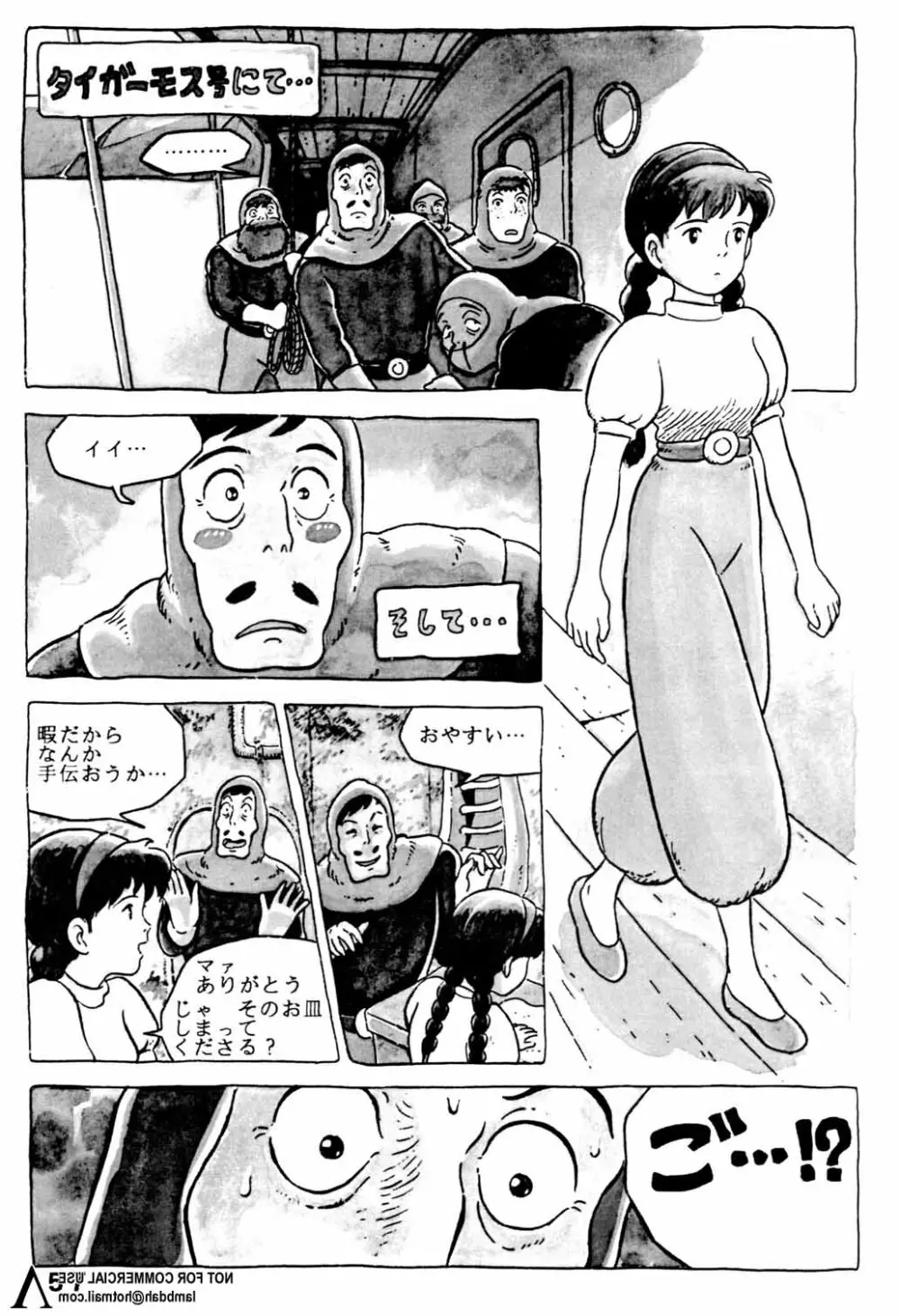 スタジオズブリ作品 Page.56