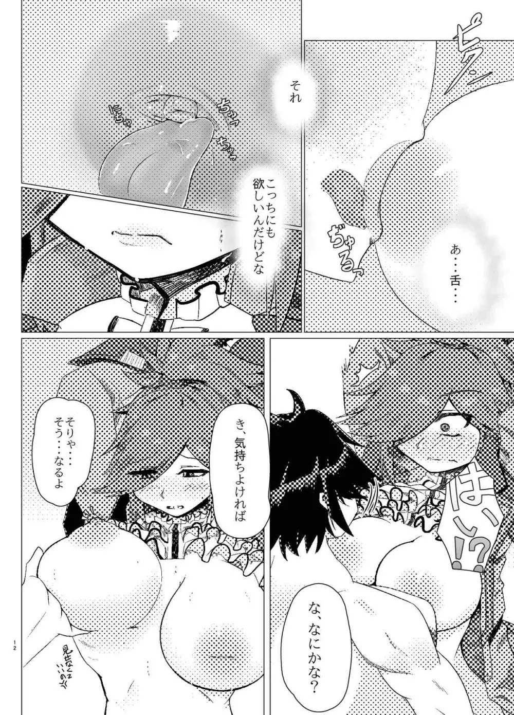 アザナミさんを縛ってH Page.11