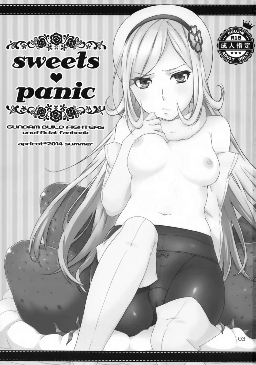 sweets panic Page.2