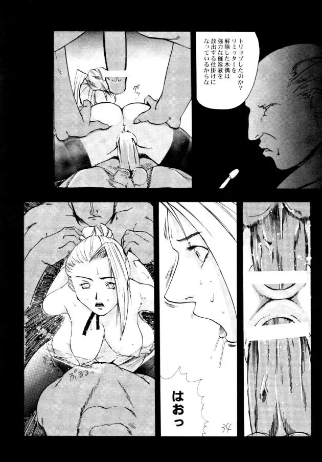 Shadow Defence SP 01 Page.35