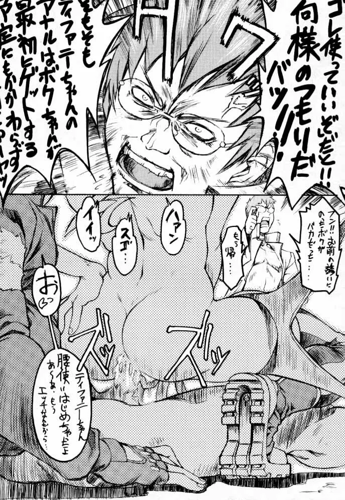 TWO Page.47