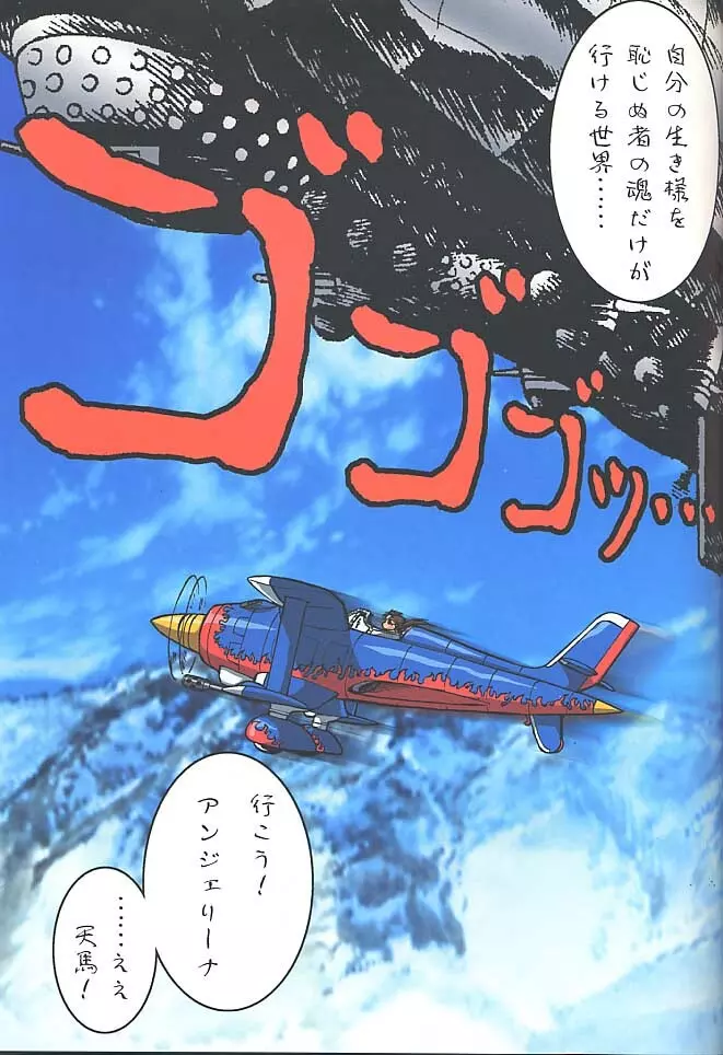 Tsurikichi Doumei no Color Book 7 Page.27
