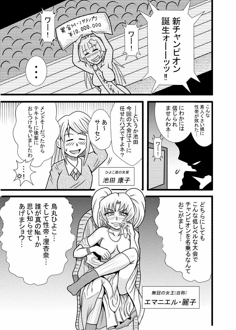 ひよこスマイル５ Page.1