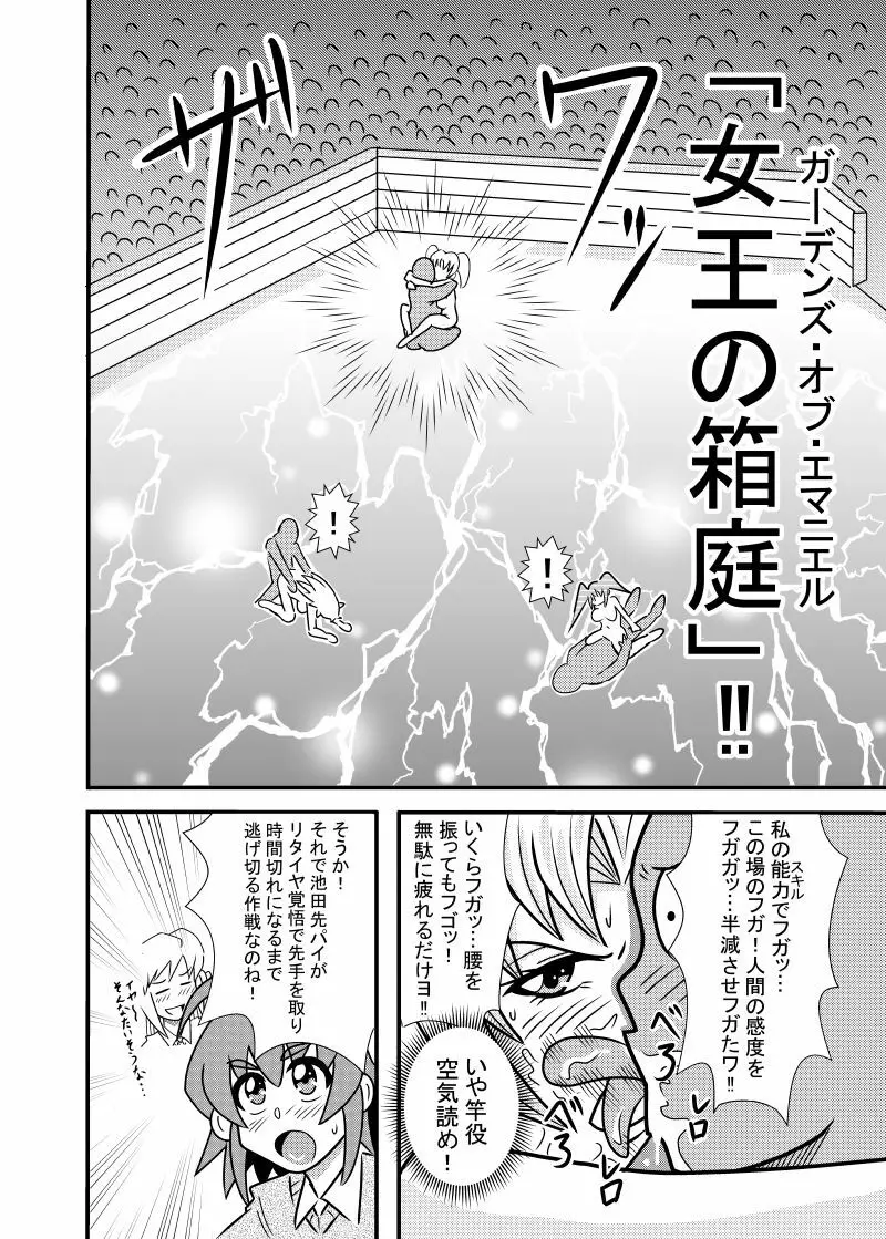 ひよこスマイル５ Page.10