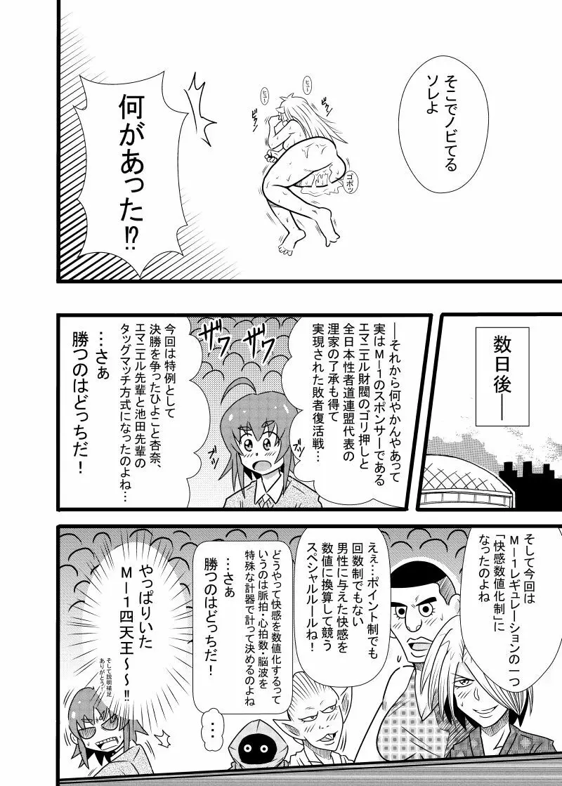 ひよこスマイル５ Page.4