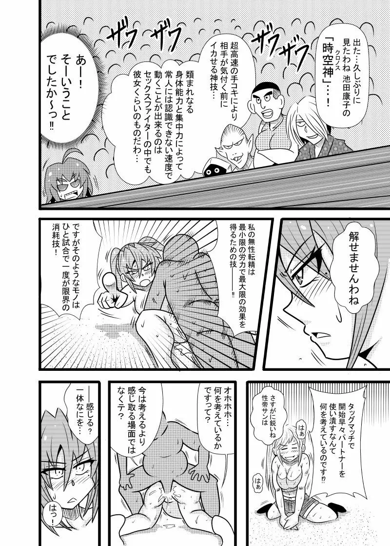 ひよこスマイル５ Page.8