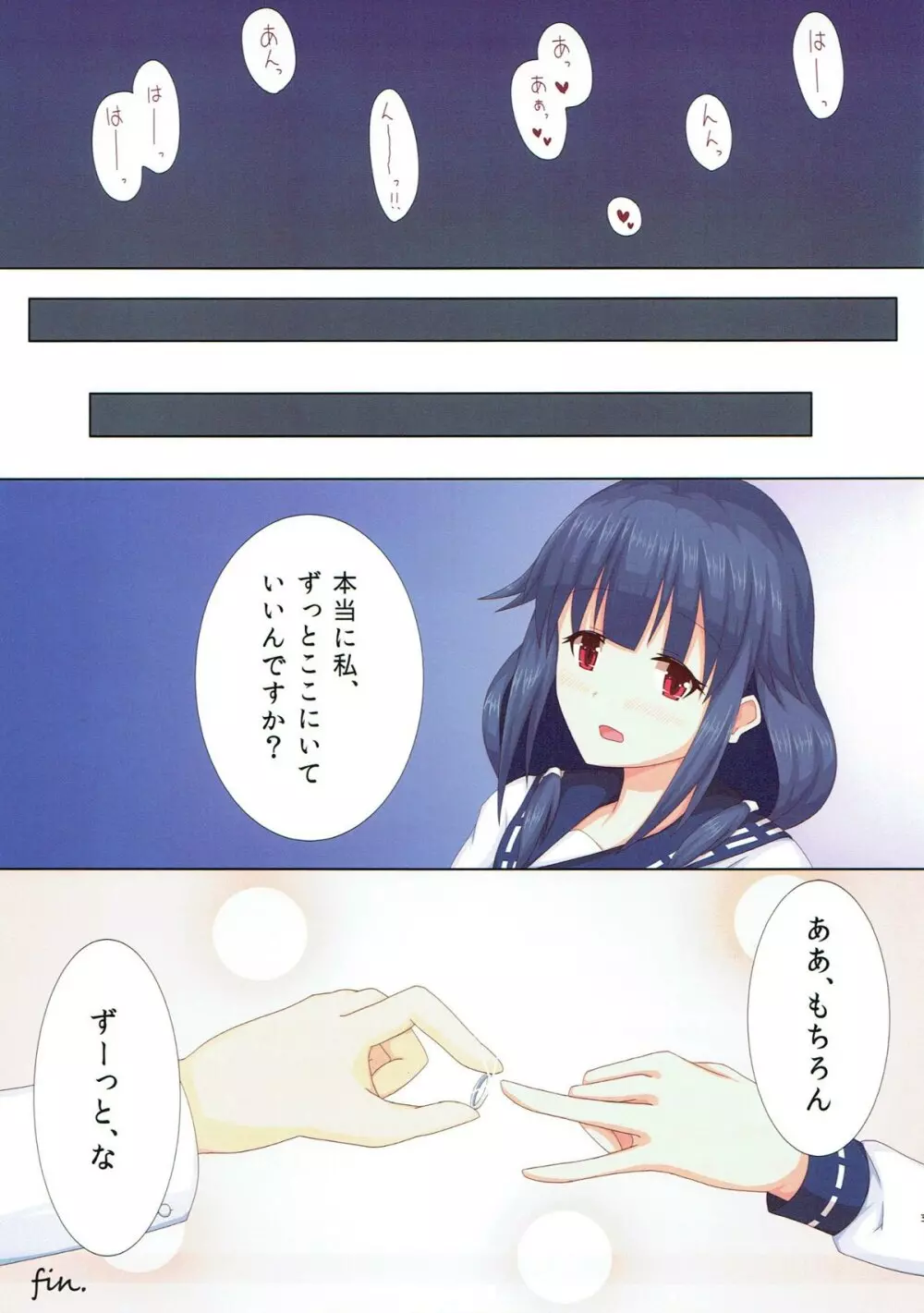 夜戦主義 -フルカラー艦これ総集編- Page.28