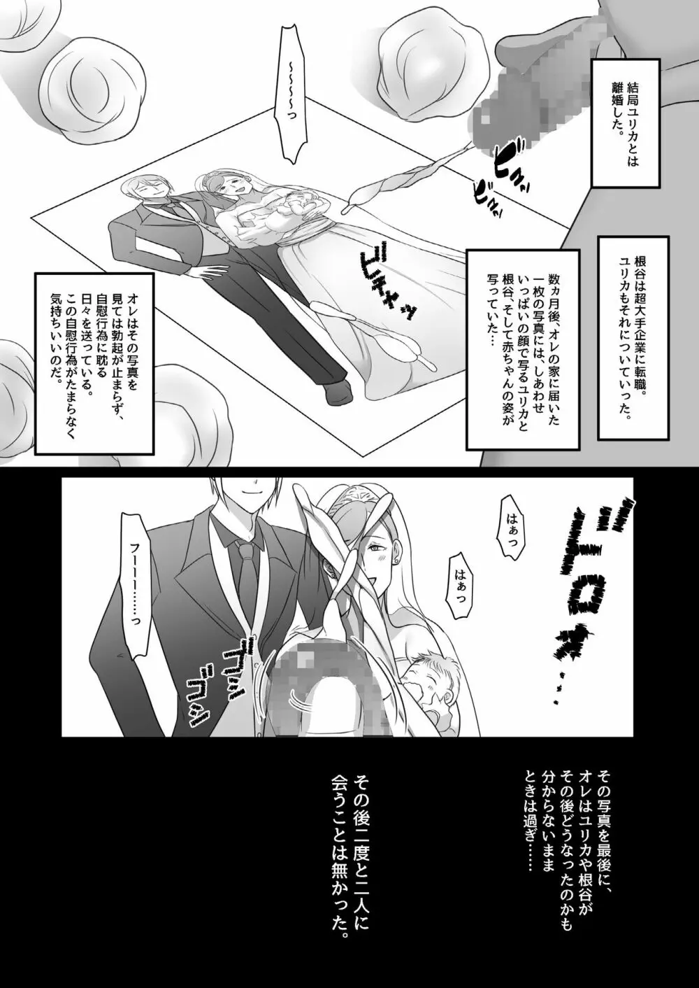 待ち妻 -コンナノ…知ラナイ…- Page.52