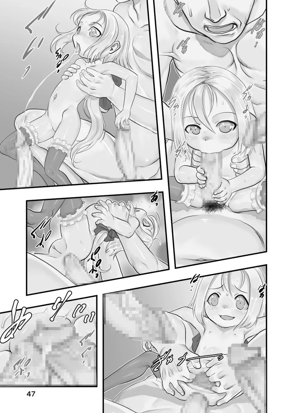 皎い少女 -総集編2- Page.46