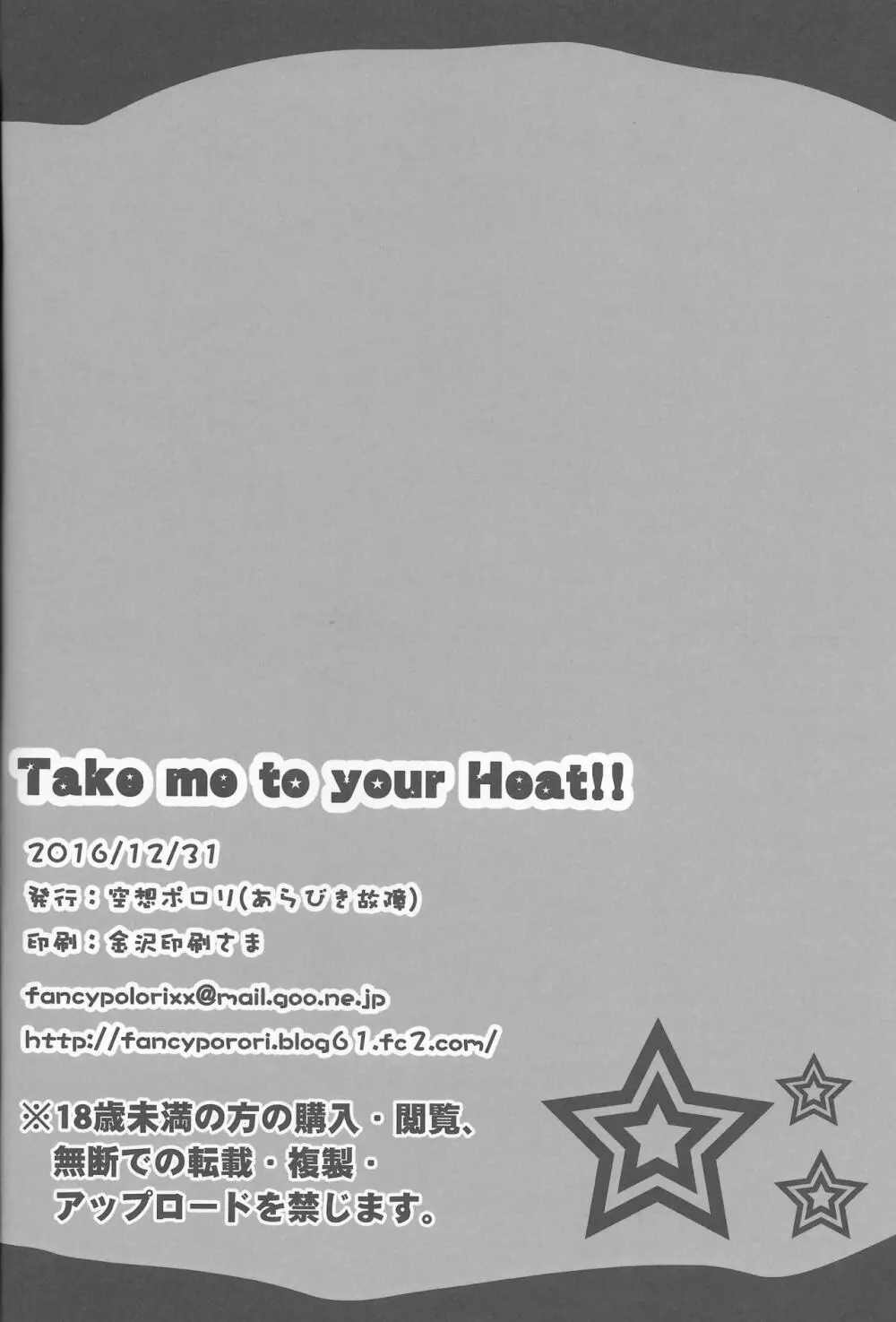 Take me to your Heart!! Page.25