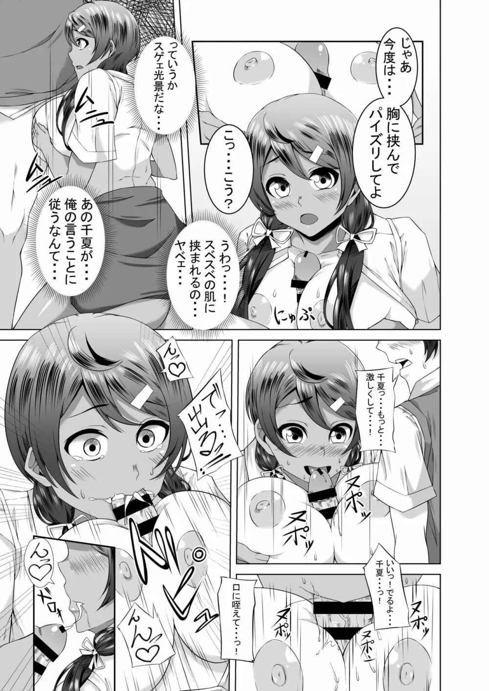 生ハメおさななじみックス Page.11