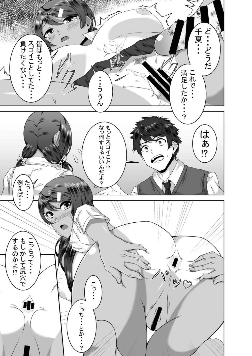 生ハメおさななじみックス Page.15