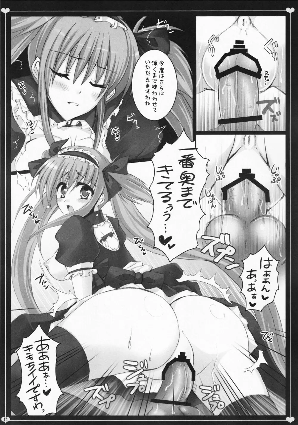 Maid Servant And curse Page.10