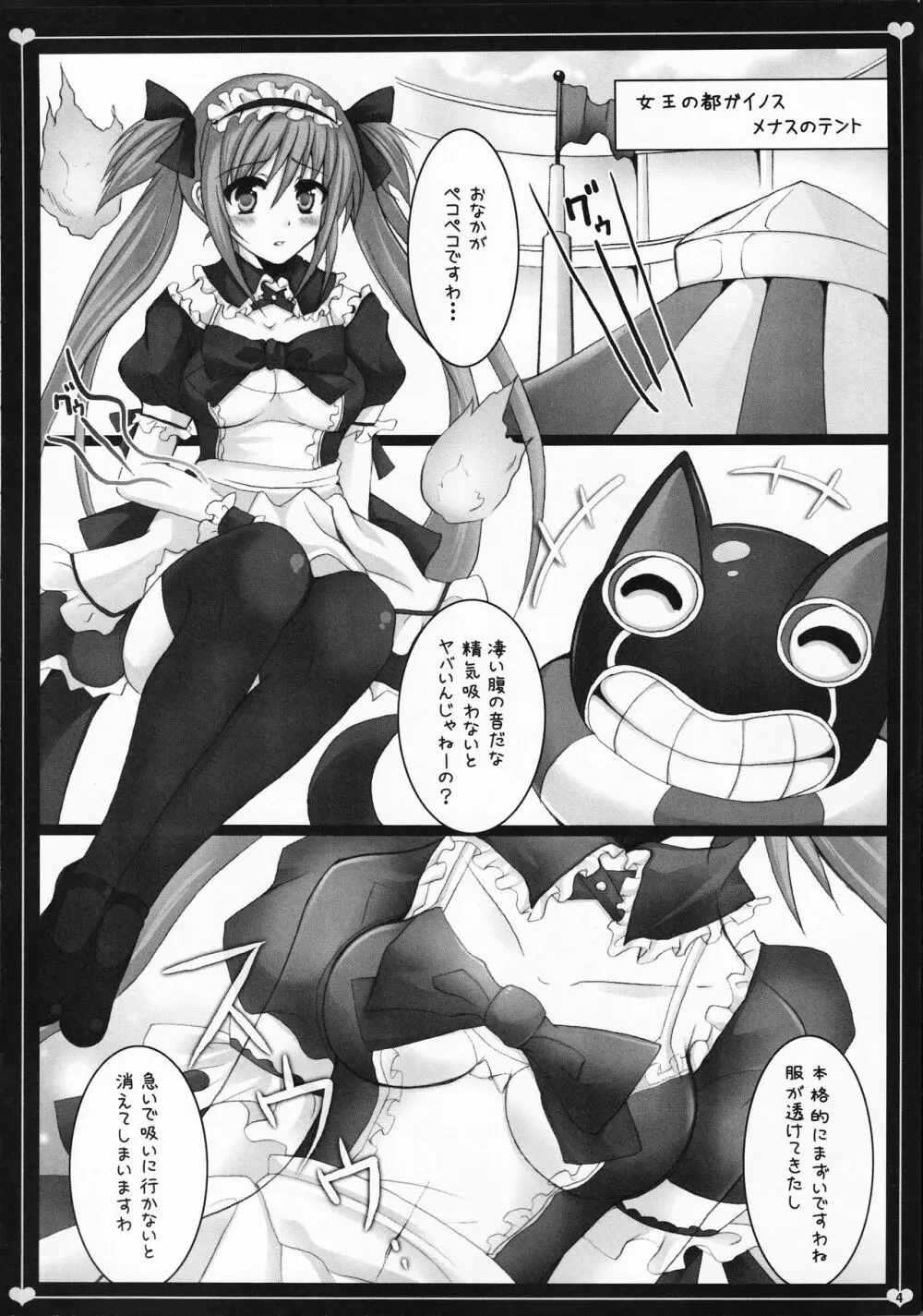 Maid Servant And curse Page.3